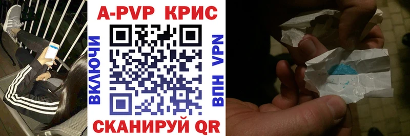 дарнет шоп Унеча А ПВП кристаллы