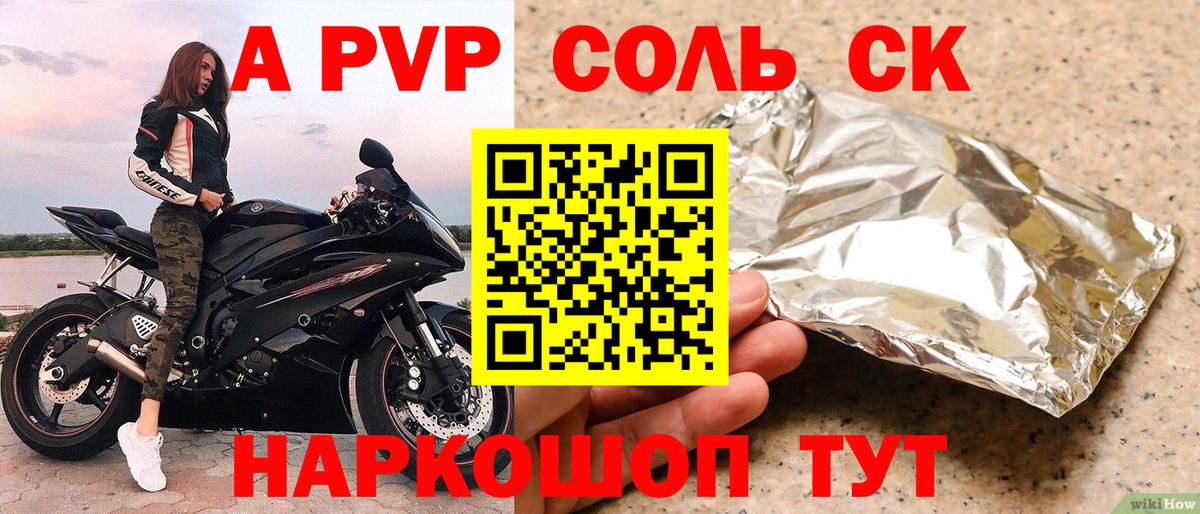 Alpha PVP мука Унеча