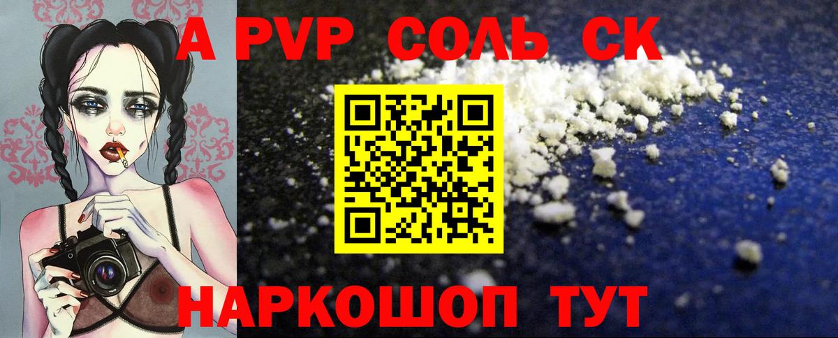 где купить наркоту  Вход с VPN  A PVP  Alpha-PVP Соль  Alpha-PVP кристаллы  Унеча  APVP мука 