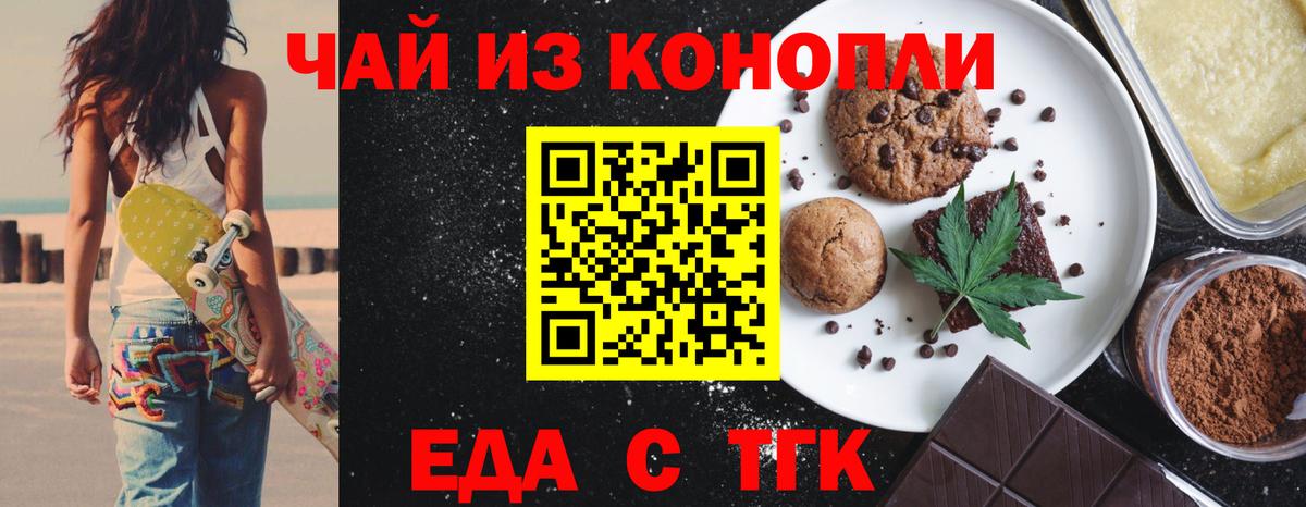 Печенье с ТГК марихуана Унеча