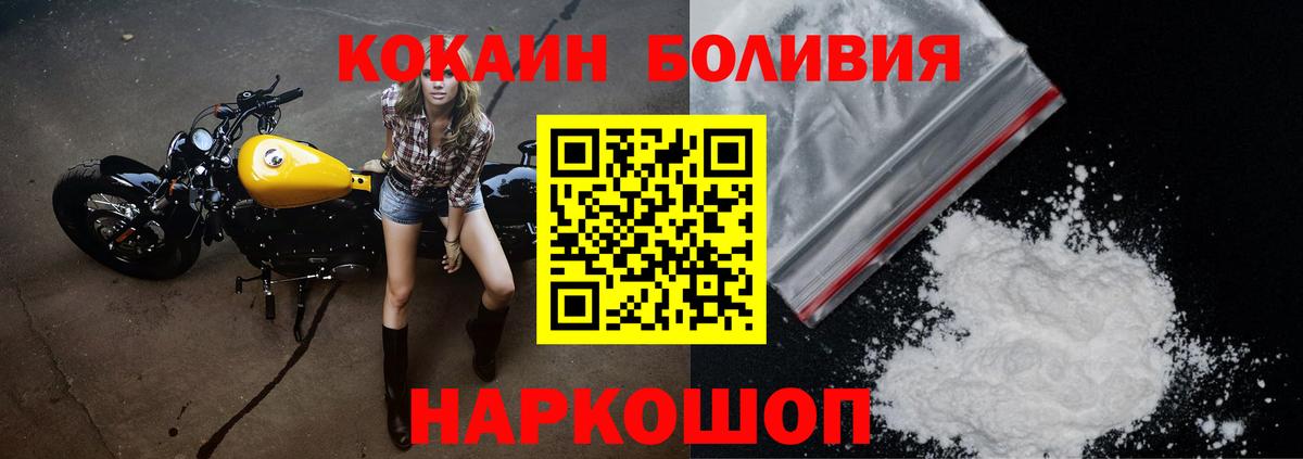 Унеча  COCAIN  Вход с VPN  Кокаин FishScale  КОКАИН Эквадор 