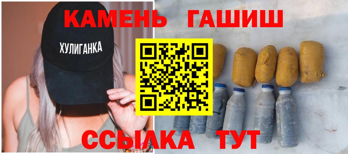 ГАШ гашик  Вход с VPN  ГАШИШ ice o lator  ГАШИШ  Унеча 