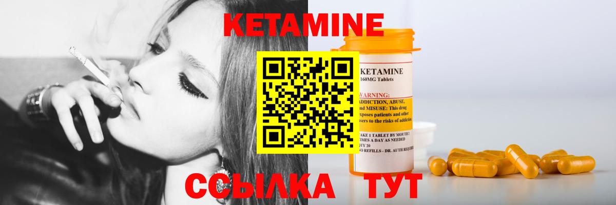 Кетамин VHQ  КЕТАМИН ketamine  маркетплейс состав  Вход с VPN  Унеча 