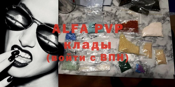 альфа пвп Новозыбков