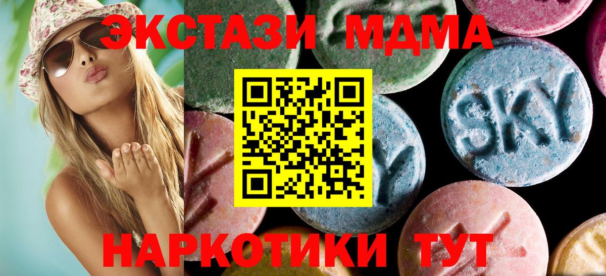 Унеча  MDMA молли  МДМА crystal  Вход с VPN 
