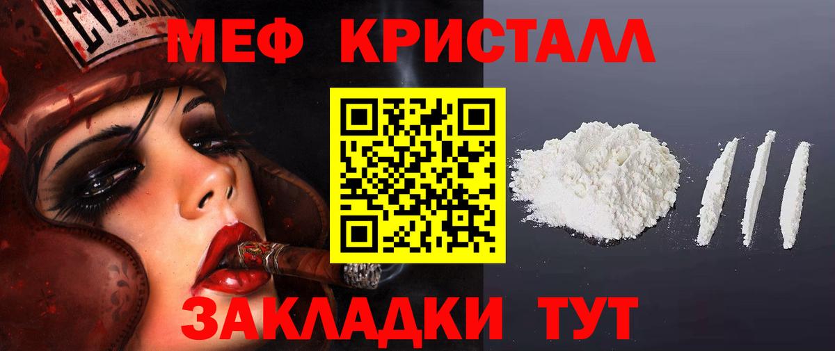 МЕФ мука Унеча