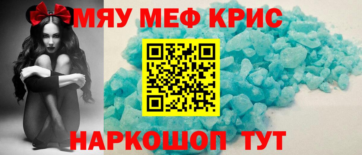 Мефедрон  где продают наркотики  Мефедрон кристаллы  Вход с VPN  Унеча  Меф мука  Меф 