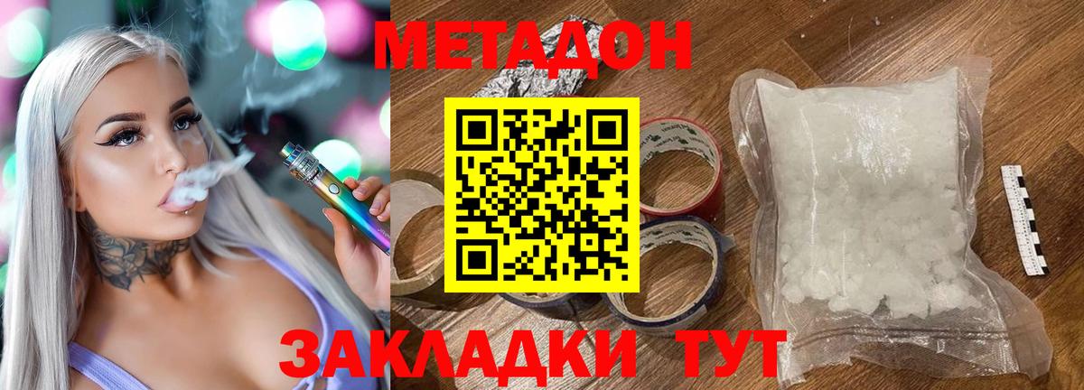 Мефедрон  МАРИХУАНА  КОКАИН  Экстази  Унеча  Меф МЯУ МЯУ кристаллы  ГАШ  Вход с VPN  МДМА 
