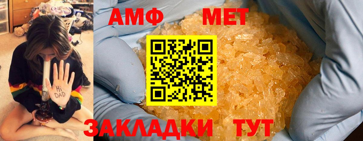 Унеча  Первитин винт  Метамфетамин  Вход с VPN 