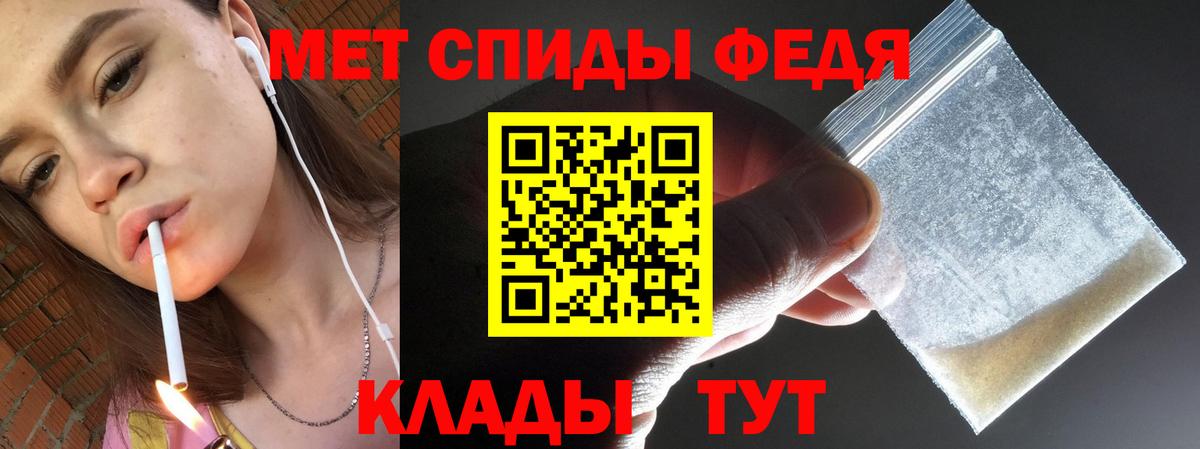 Первитин мет Унеча