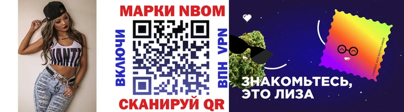 Марки NBOMe 1,5мг  Унеча 
