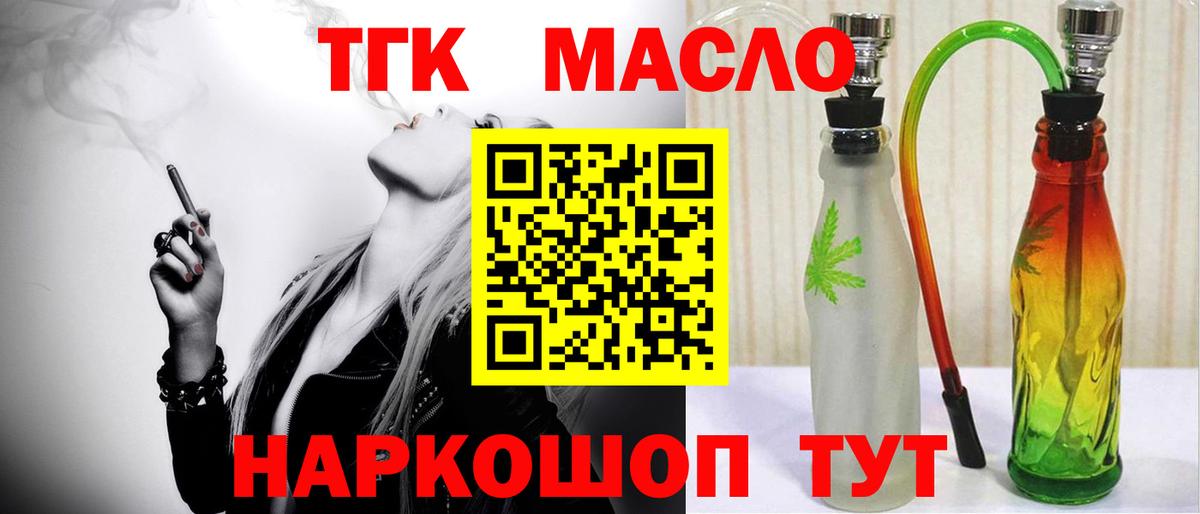 Дистиллят ТГК вейп с тгк Унеча