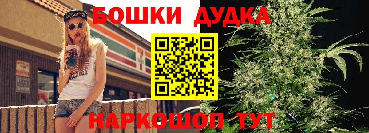Бошки Шишки марихуана Унеча